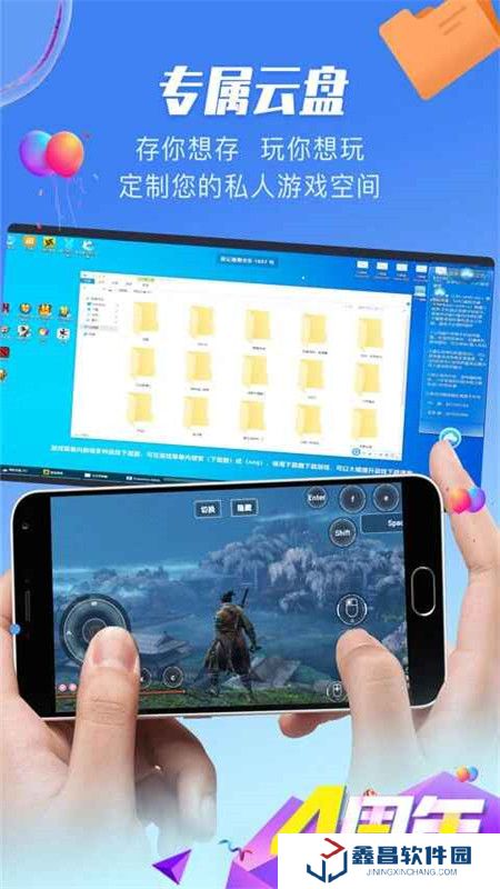 極云普惠云電腦免排隊無限版