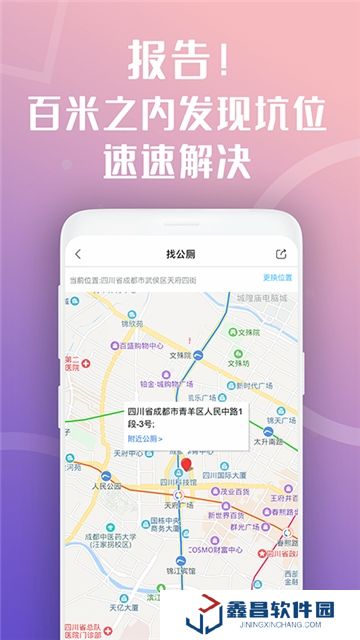 天府市民云2024最新版