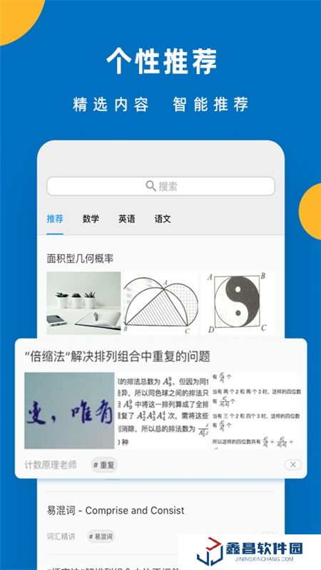 噠兔高中學(xué)習(xí)app官方版