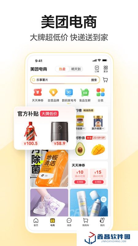 美團(tuán)團(tuán)購手機(jī)客戶端apk