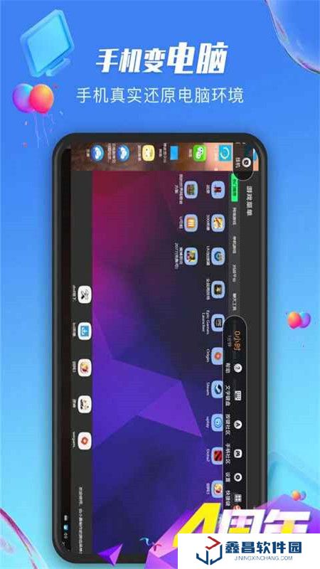 極云普惠云電腦免排隊無限版