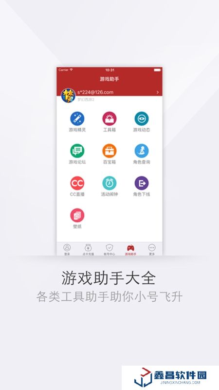 網(wǎng)易將軍令官方客戶端