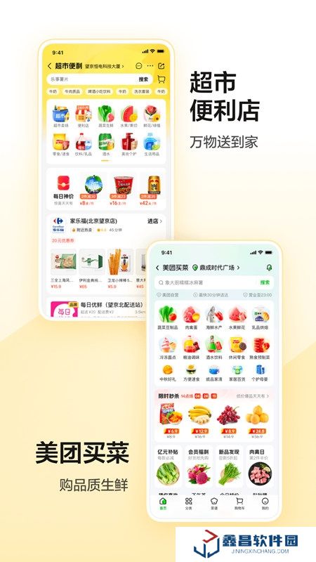 美團(tuán)團(tuán)購手機(jī)客戶端apk