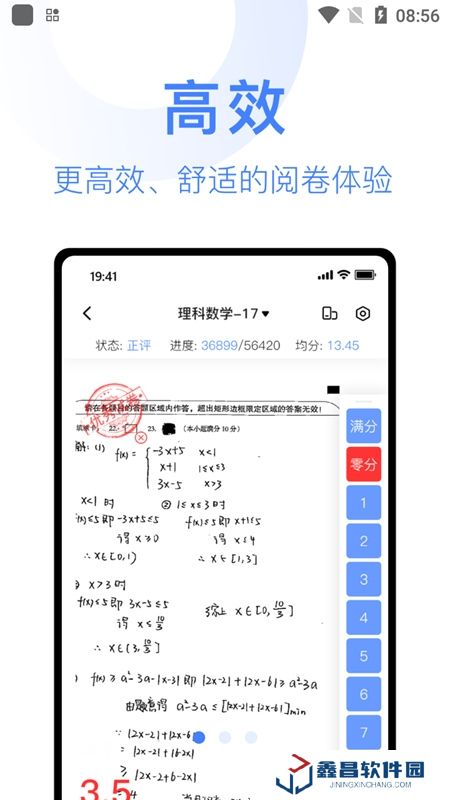 閱小二app官方版