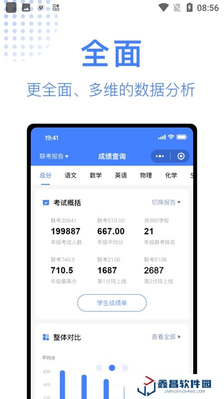 閱小二app官方版