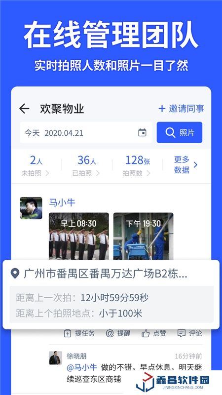 馬克水印相機(jī)手機(jī)客戶端最新版本