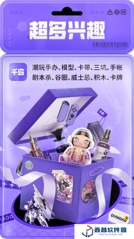 千島app安卓最新版