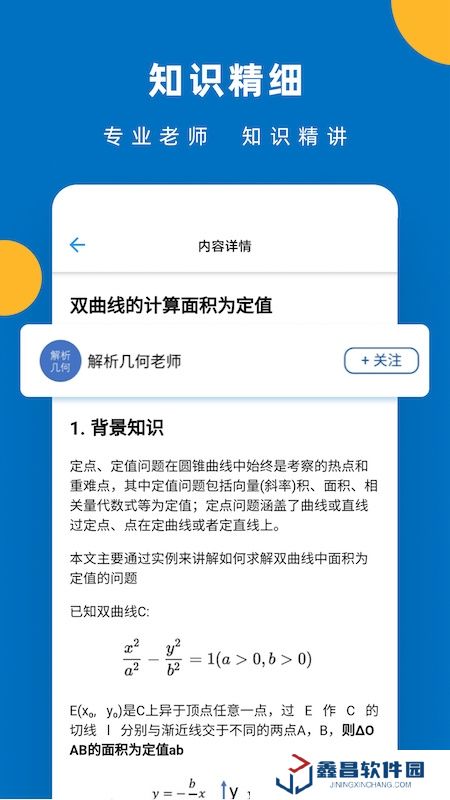 噠兔高中學習平臺官方版