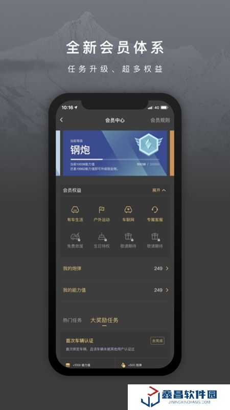 長城炮安卓版客戶端