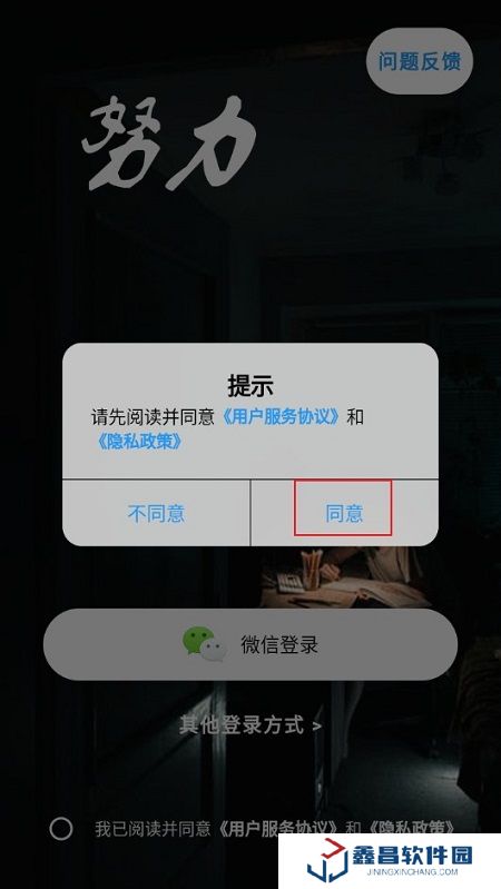 噠兔高中學習平臺官方版