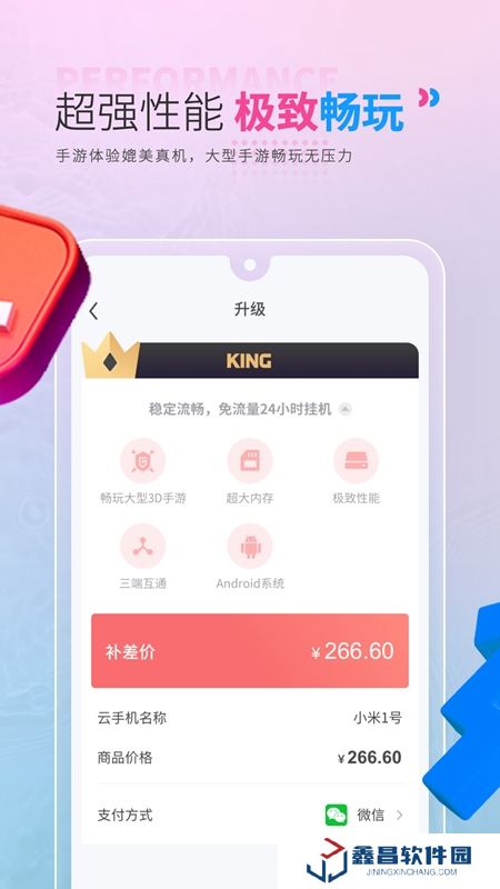 紅手指云手機安卓模擬器版