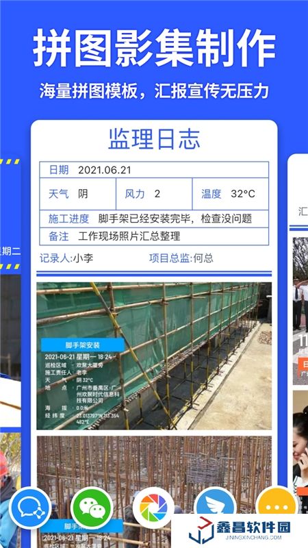 馬克水印相機(jī)手機(jī)客戶端最新版本