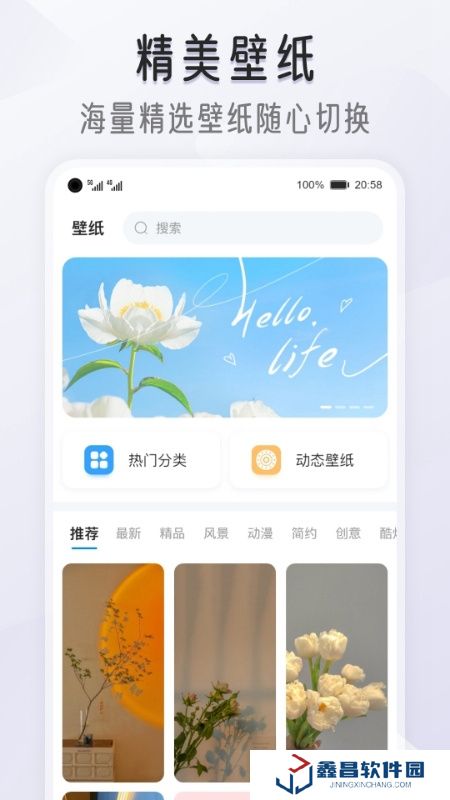我的桌面iscreen桌面小組件手機(jī)版