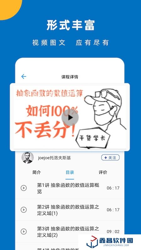 噠兔高中學習平臺官方版