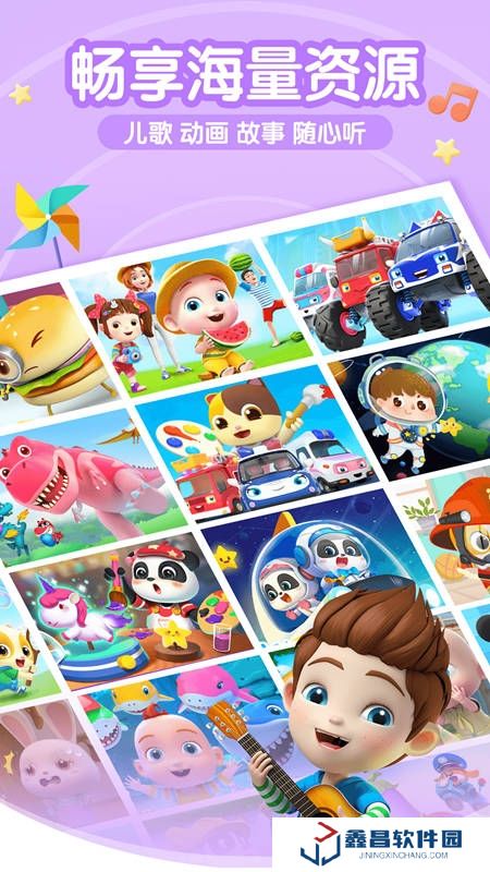 超級(jí)寶貝jojo兒歌app