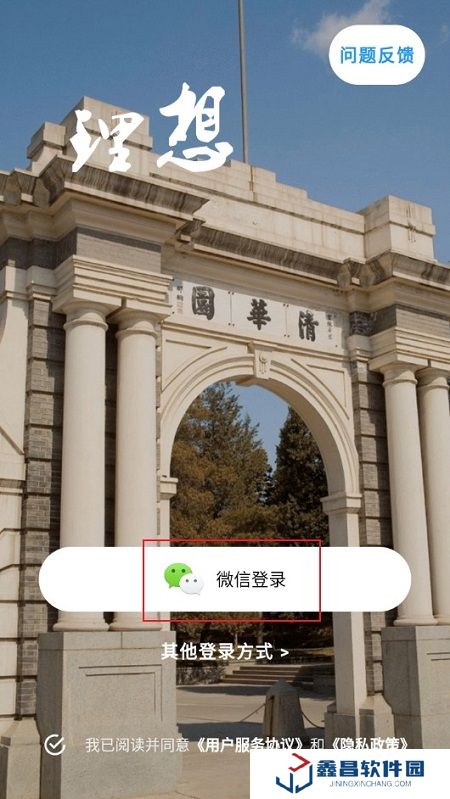 噠兔高中學習平臺官方版