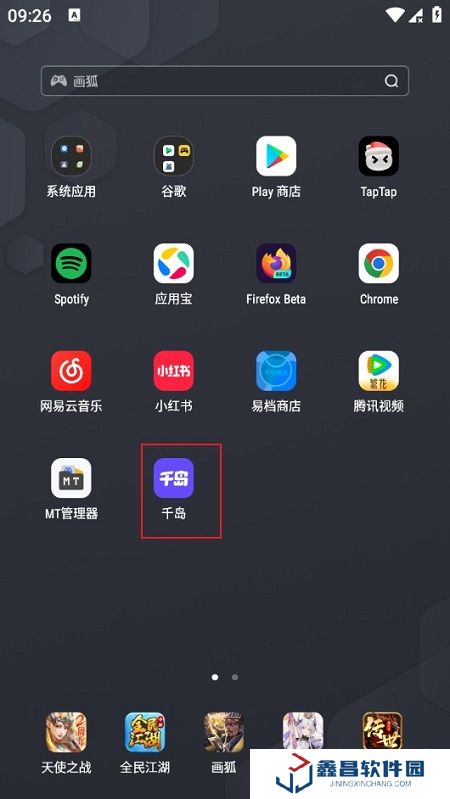 千島app安卓最新版
