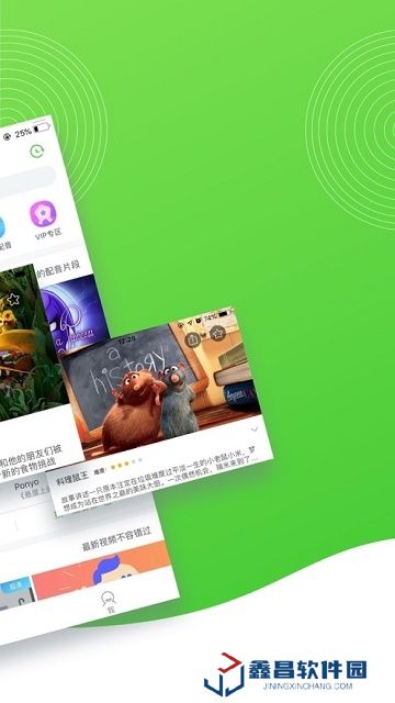 英語(yǔ)趣配音學(xué)生端版本