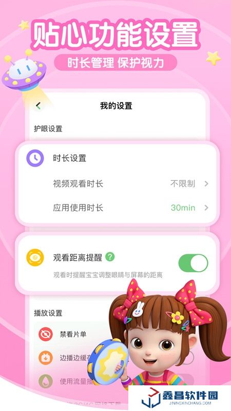 超級(jí)寶貝jojo兒歌app