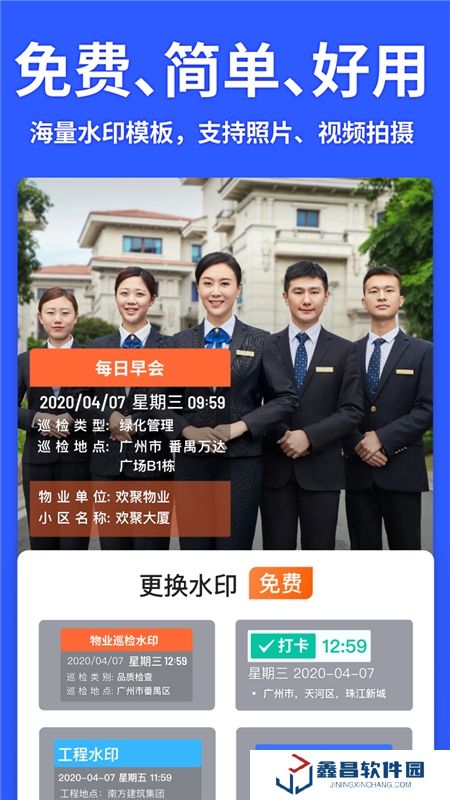 馬克水印相機(jī)手機(jī)客戶端最新版本