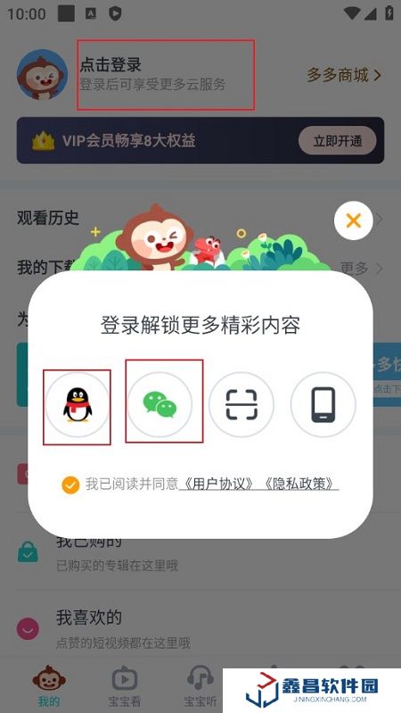 兒歌多多早教兒童app
