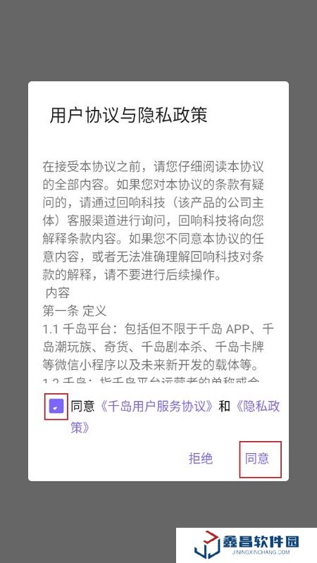 千島app安卓最新版