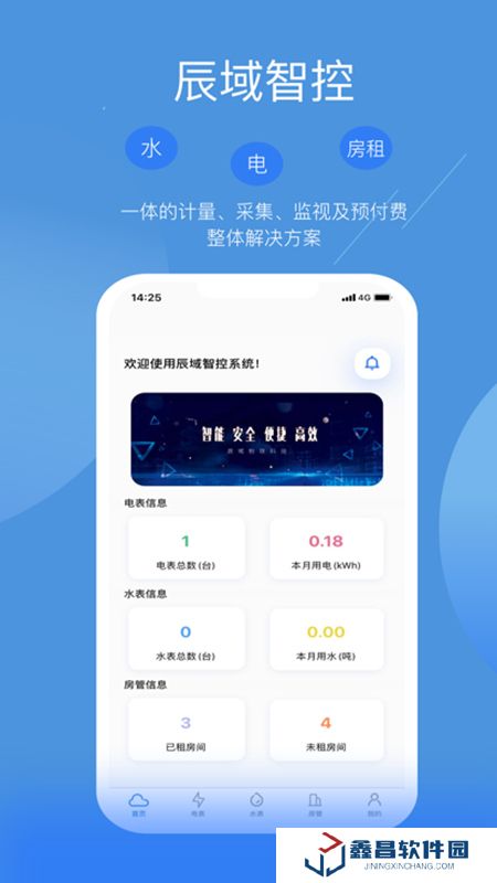 辰域智控軟件官方手機(jī)版