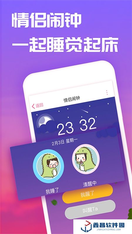 戀愛記app2025安卓版