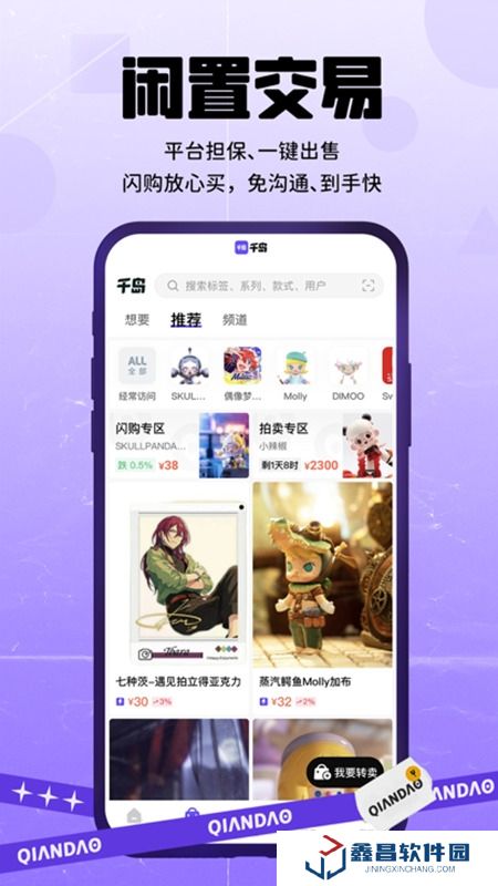 千島app安卓最新版