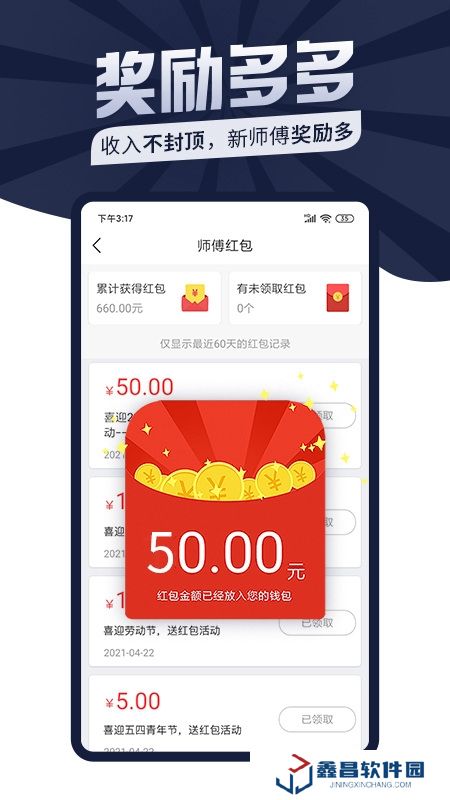 萬(wàn)師傅師傅版家裝平臺(tái)app手機(jī)版