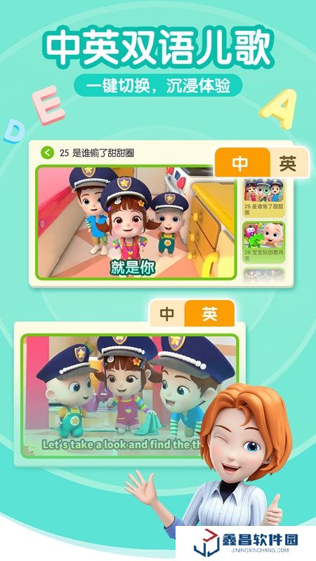 超級(jí)寶貝jojo兒歌app