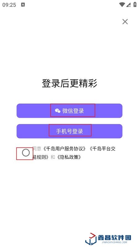 千島app安卓最新版