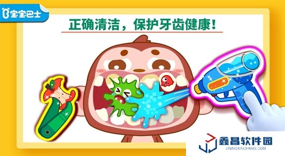 寶寶巴士寶寶牙齒美容最新版本