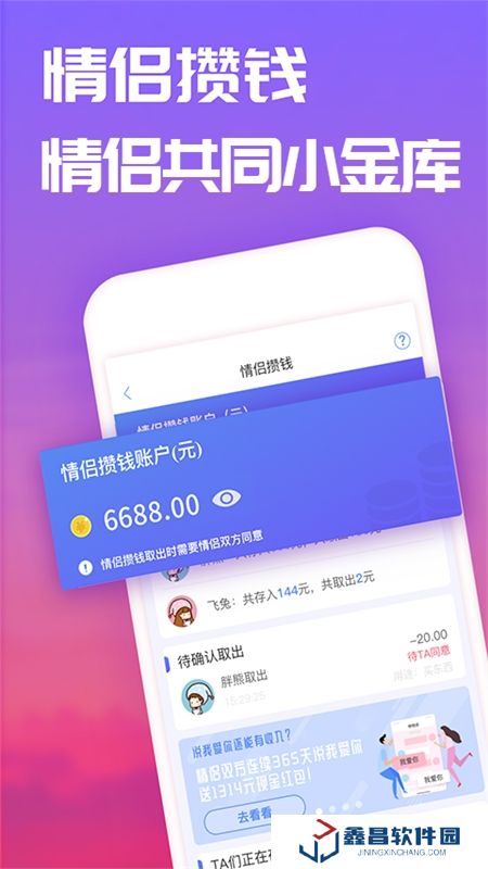 戀愛筆記app2024安卓版