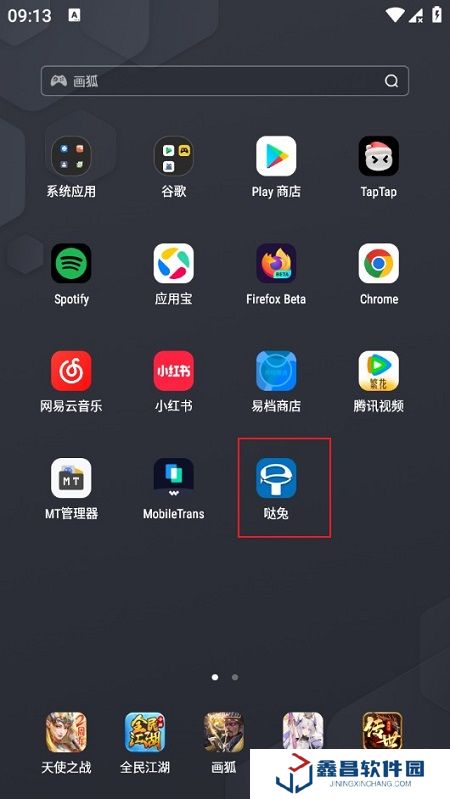 噠兔高中學習平臺官方版