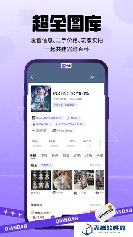 千島app安卓最新版