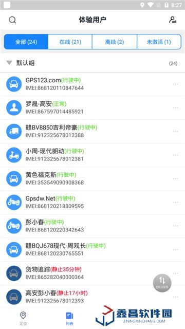 途強(qiáng)在線定位app最新版安卓版