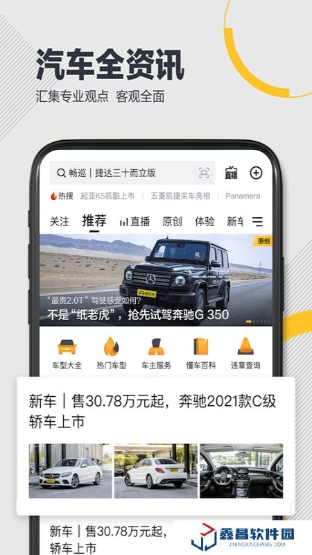 懂車帝2025汽車報(bào)價(jià)大全app(懂車帝商家版APP)