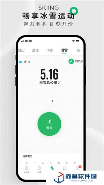 咕咚運(yùn)動(dòng)計(jì)步器 咕咚運(yùn)動(dòng)計(jì)步器