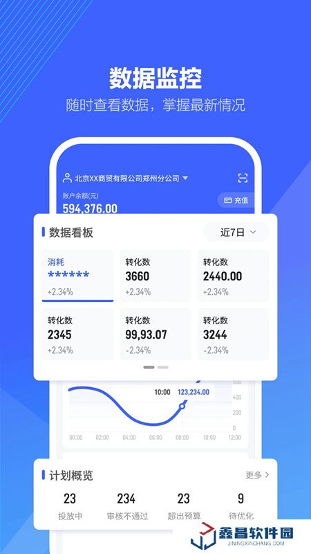 抖音來客app商家版手機版