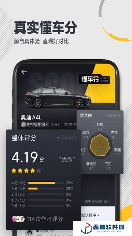 懂車帝2025汽車報(bào)價(jià)大全app(懂車帝商家版APP)