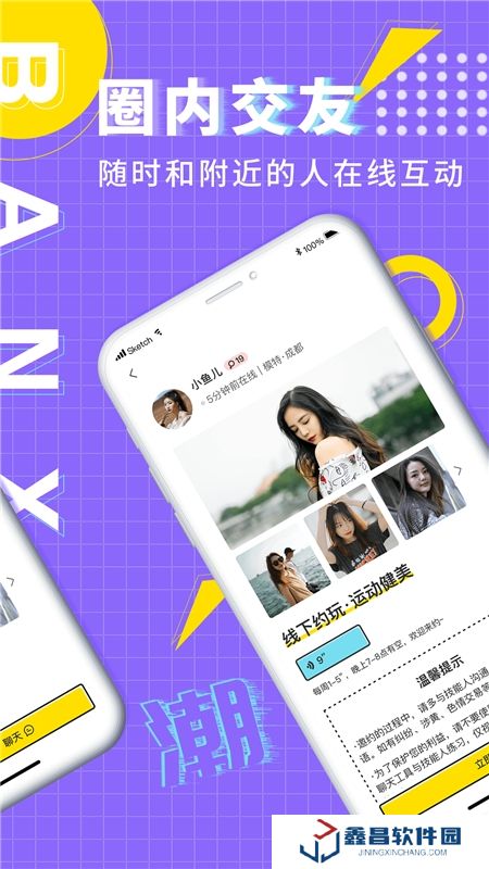 伴心語(yǔ)音交友a(bǔ)pp安卓版