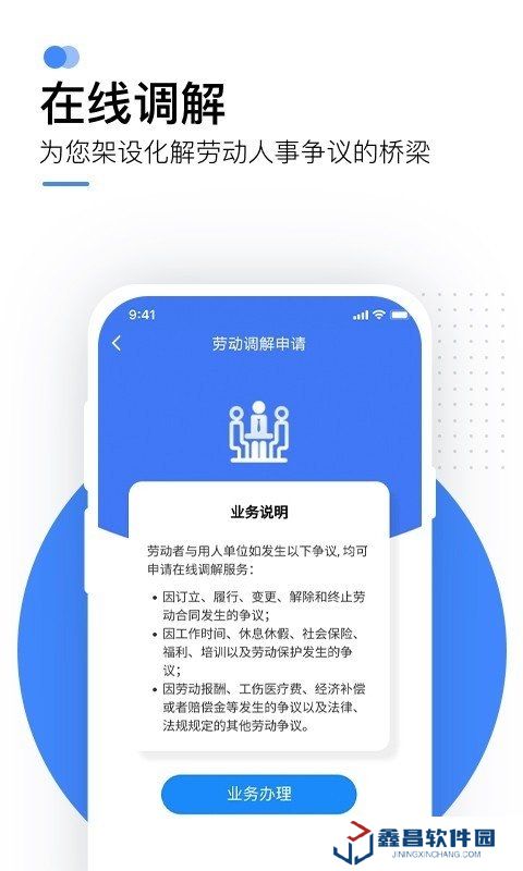掌上12333養(yǎng)老認(rèn)證app官方版