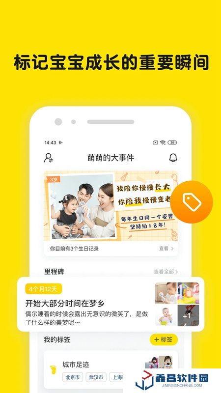 時(shí)光小屋親子相冊(cè)app最新版