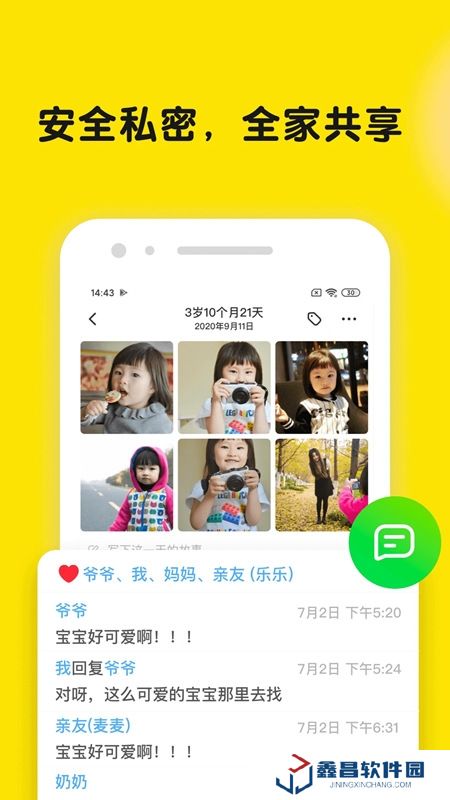 時(shí)光小屋親子相冊(cè)app最新版