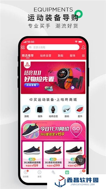 咕咚app中學(xué)生體考專(zhuān)區(qū)2024 咕咚app中學(xué)生體考專(zhuān)區(qū)2024