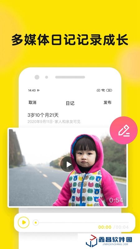 時(shí)光小屋親子相冊(cè)app最新版