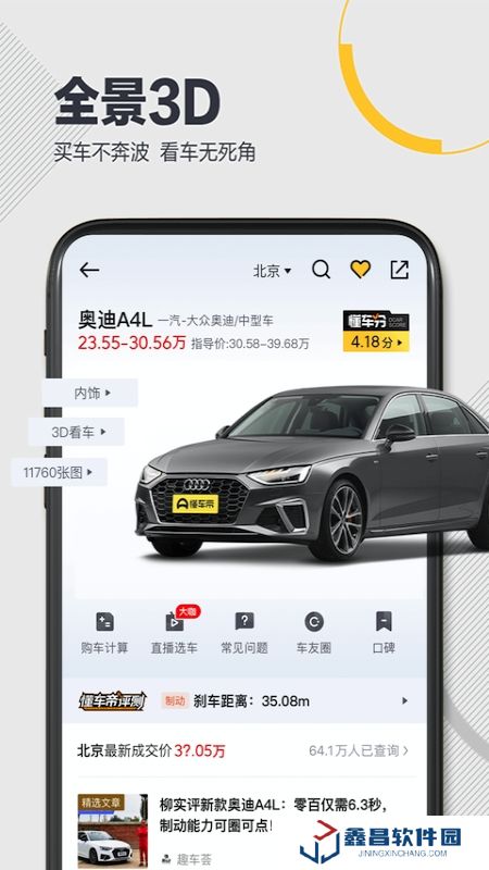 懂車帝2025汽車報(bào)價(jià)大全app(懂車帝商家版APP)
