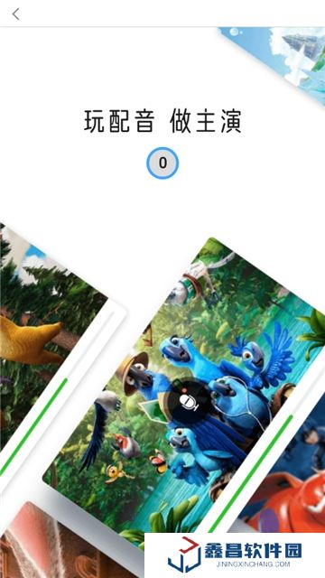 英語(yǔ)趣配音永久免費(fèi)版app
