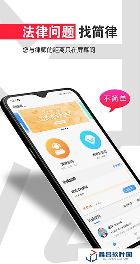 簡律共享律所客戶端官方最新版